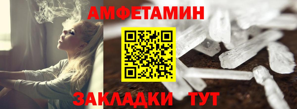 Амфетамин  маркетплейс как зайти  АМФ  Вход с VPN  Зеленодольск  АМФЕТАМИН 98% 