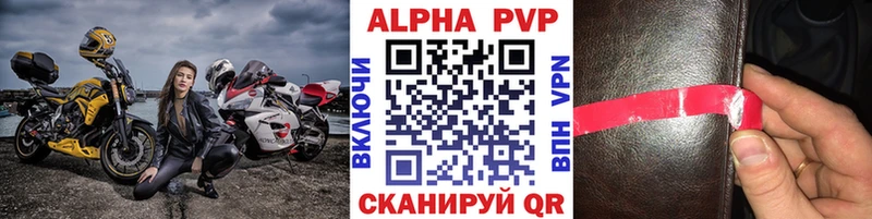 Alfa_PVP мука Зеленодольск