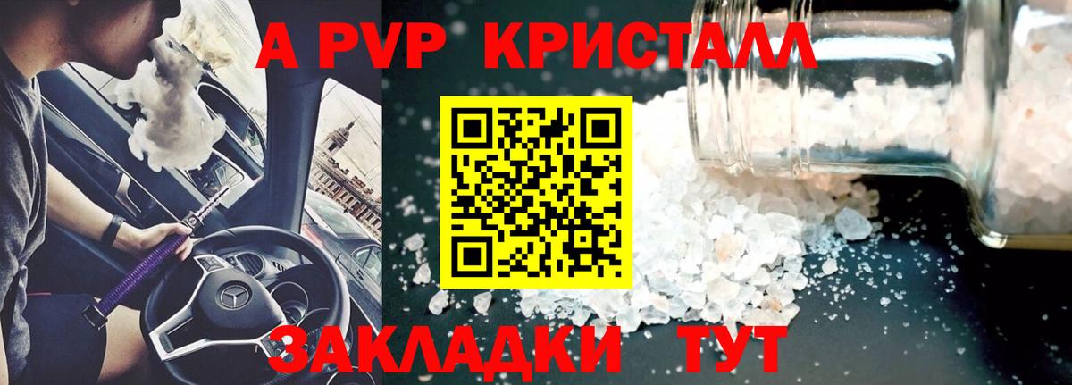 как найти закладки  А ПВП  Вход с VPN  Зеленодольск  A-PVP Соль  Alfa_PVP мука  А ПВП СК КРИС 