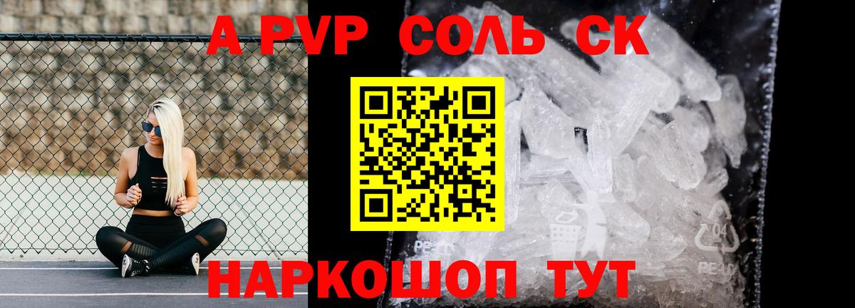 A PVP Crystall Зеленодольск