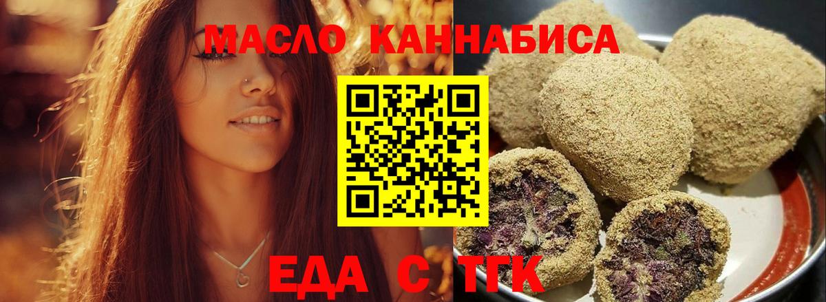 Зеленодольск  Cannafood марихуана  Вход с VPN 