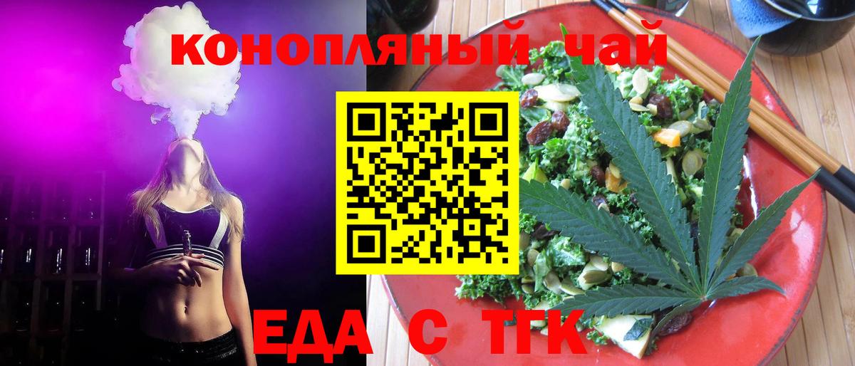 Canna-Cookies марихуана Зеленодольск