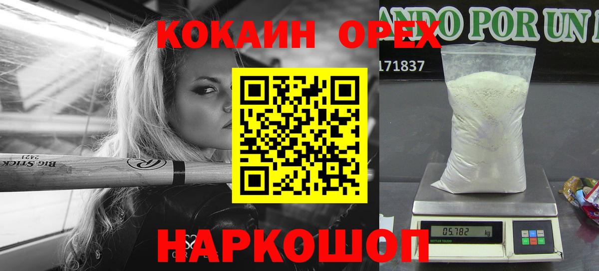 Кокаин FishScale  Вход с VPN  Кокаин  Зеленодольск 