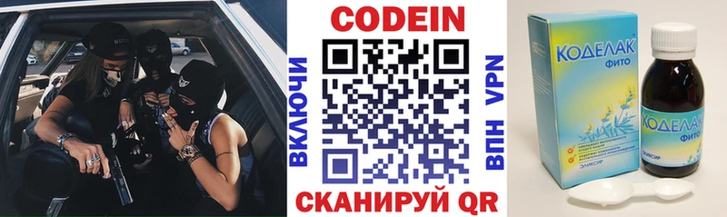 Кодеин Purple Drank купить Зеленодольск