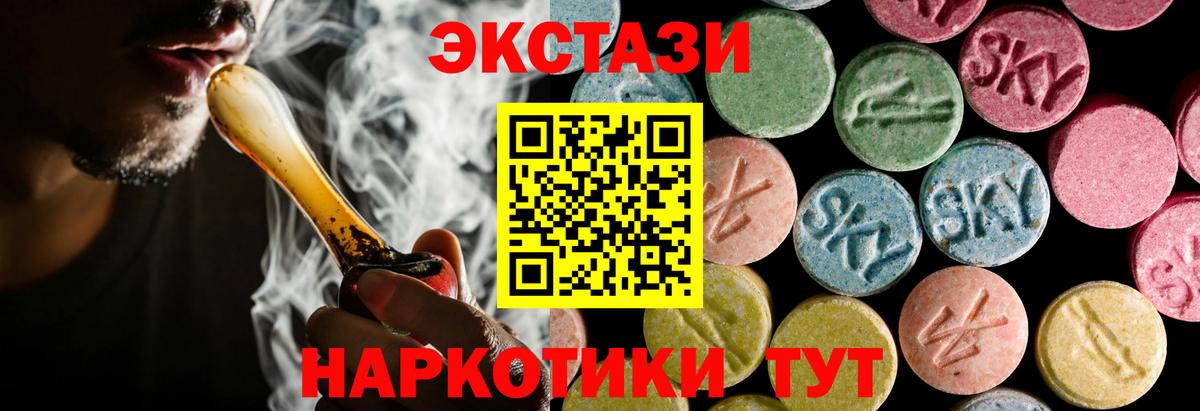 Экстази MDMA Зеленодольск