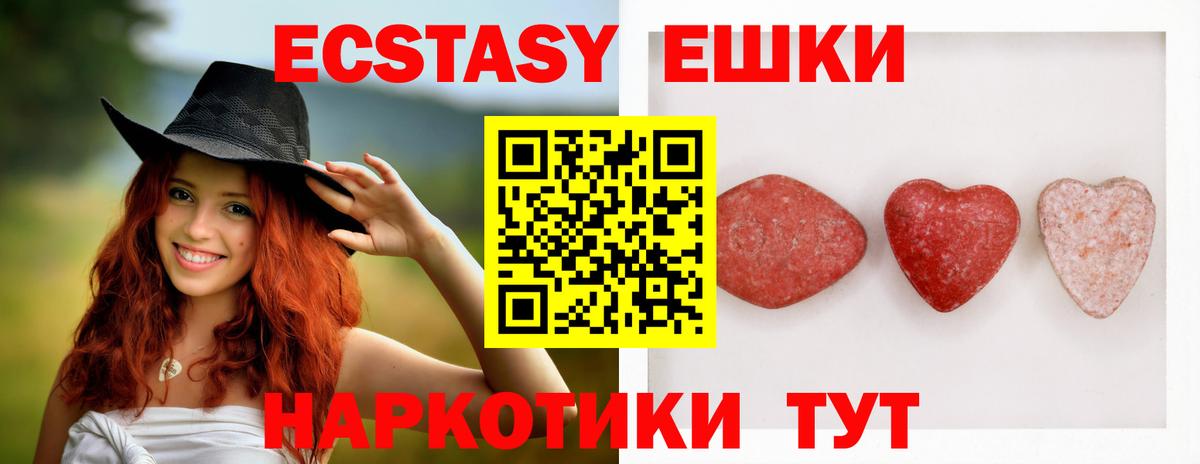 Зеленодольск  Ecstasy 280 MDMA  Вход с VPN  Экстази  MEGA онион  Ecstasy бентли  купить  