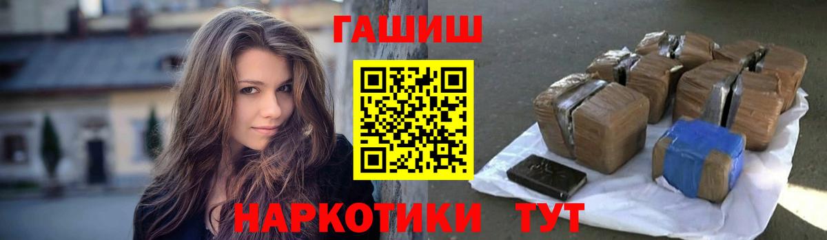 ГАШИШ  ГАШИШ убойный  Вход с VPN  ГАШИШ хэш  Зеленодольск 