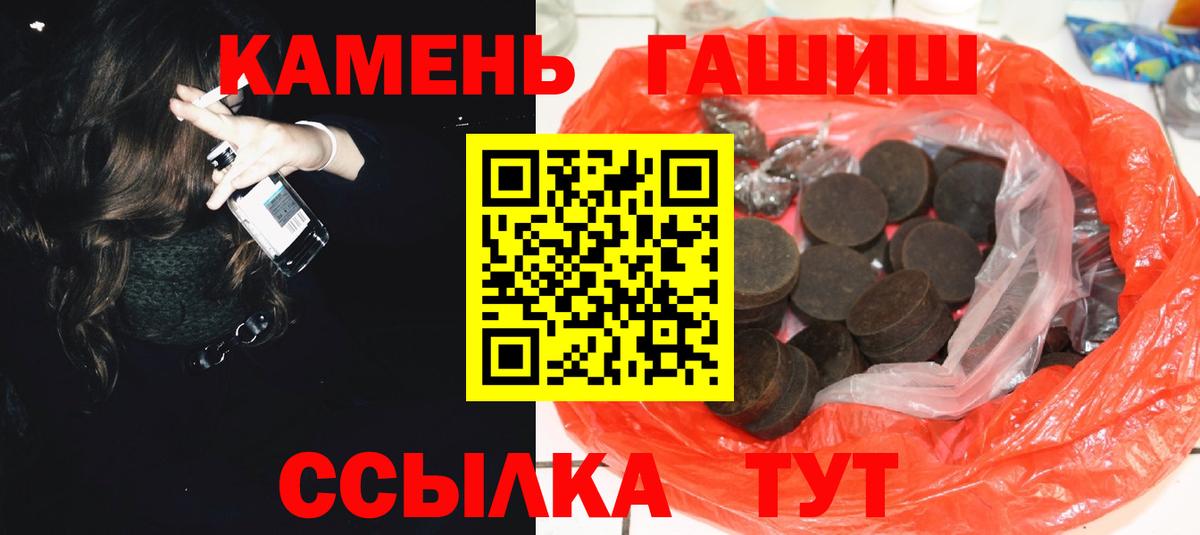 Гашиш гашик Зеленодольск