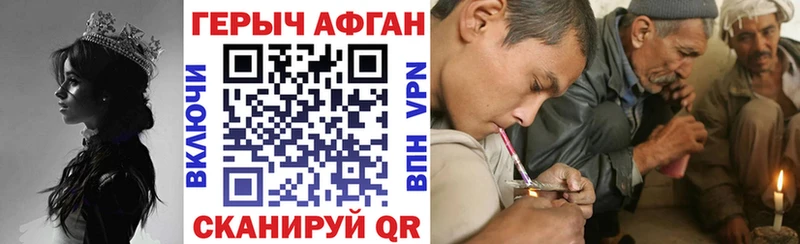 Героин афганец  Зеленодольск 