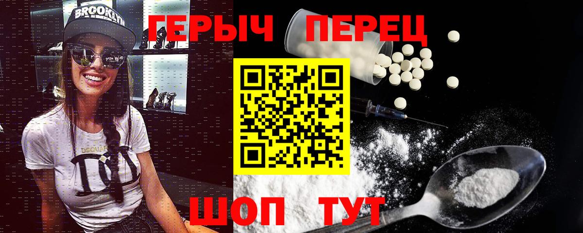 Героин белый  Героин  Зеленодольск  Вход с VPN 