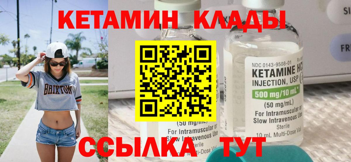 Зеленодольск  Кетамин ketamine  Вход с VPN 