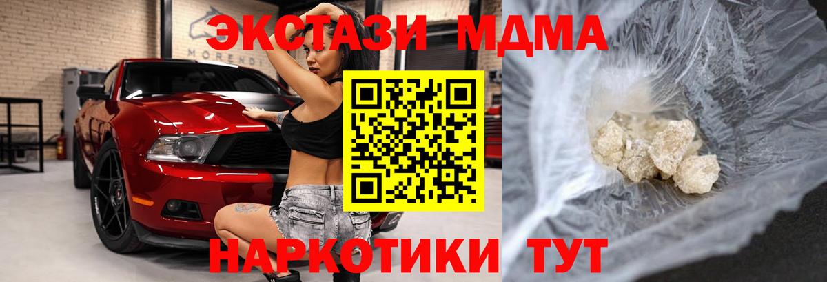 МДМА VHQ Зеленодольск
