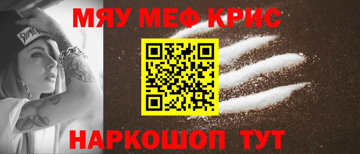 Мефедрон VHQ  Мефедрон mephedrone  Зеленодольск  Меф  Вход с VPN 