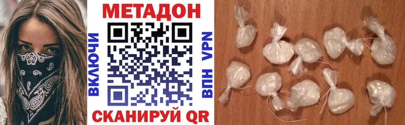 Метадон кристалл  Зеленодольск 