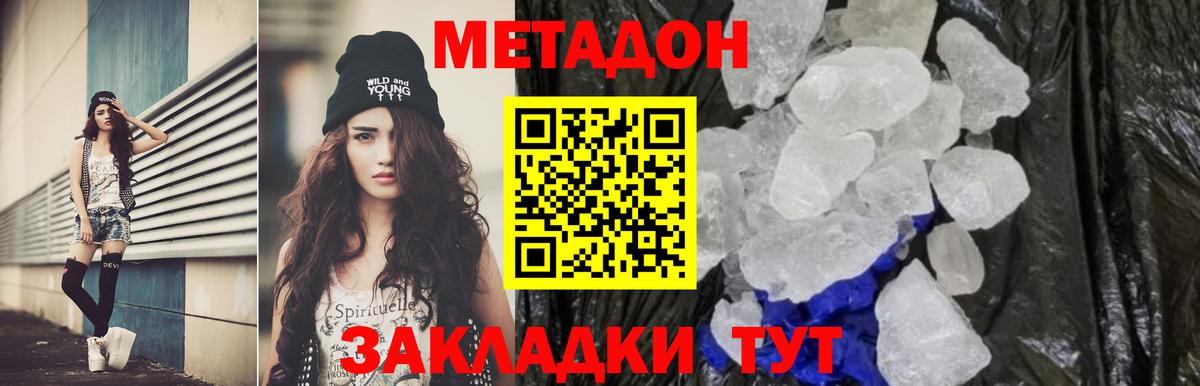 МЕТАДОН мёд Зеленодольск
