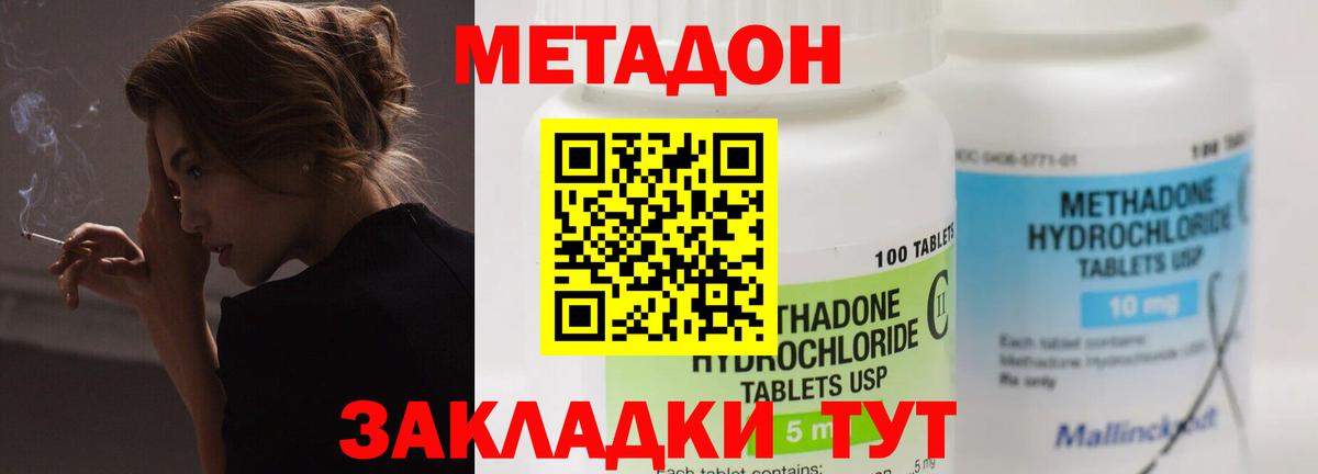 МЕТАДОН мёд  Вход с VPN  Зеленодольск  МЕТАДОН кристалл 