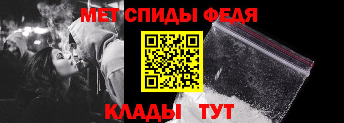 Метамфетамин мет Зеленодольск