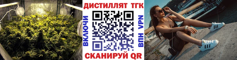 ТГК концентрат  гидра зеркало  Зеленодольск 