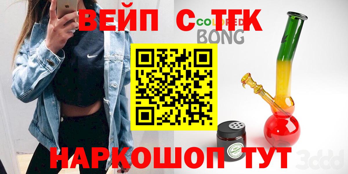 ТГК Wax  Вход с VPN  Зеленодольск  ТГК концентрат 