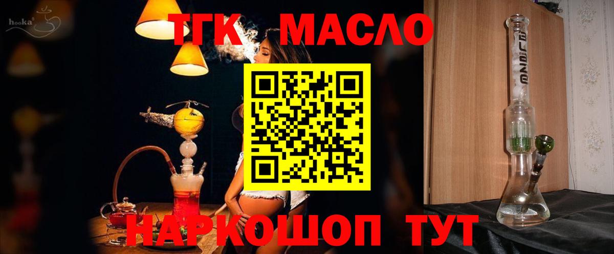 Дистиллят ТГК жижа Зеленодольск