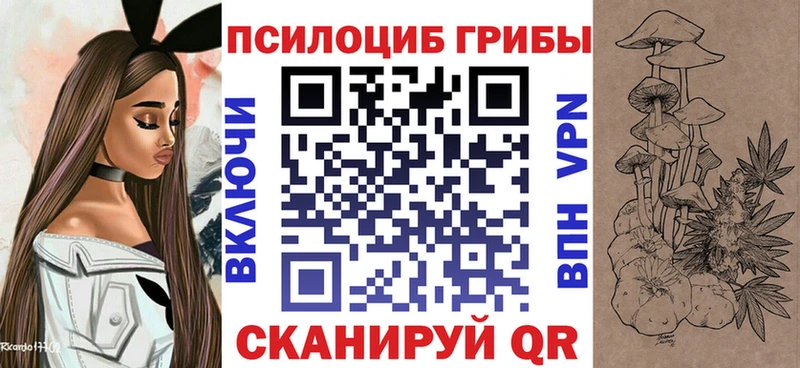 Галлюциногенные грибы мицелий  ссылка на мегу ТОР  Зеленодольск 