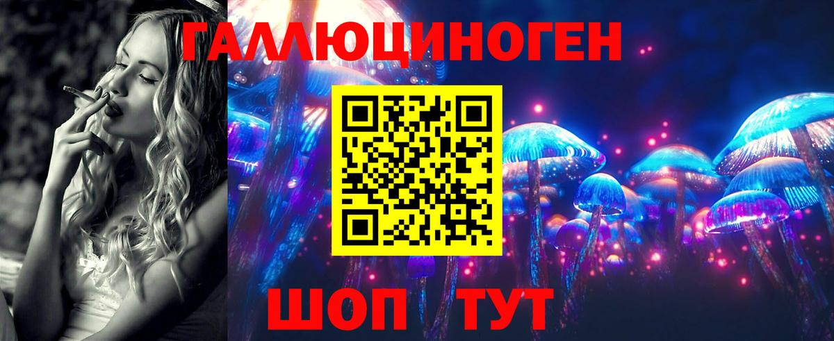 где купить   Галлюциногенные грибы прущие грибы  Зеленодольск  Вход с VPN  Галлюциногенные грибы ЛСД 