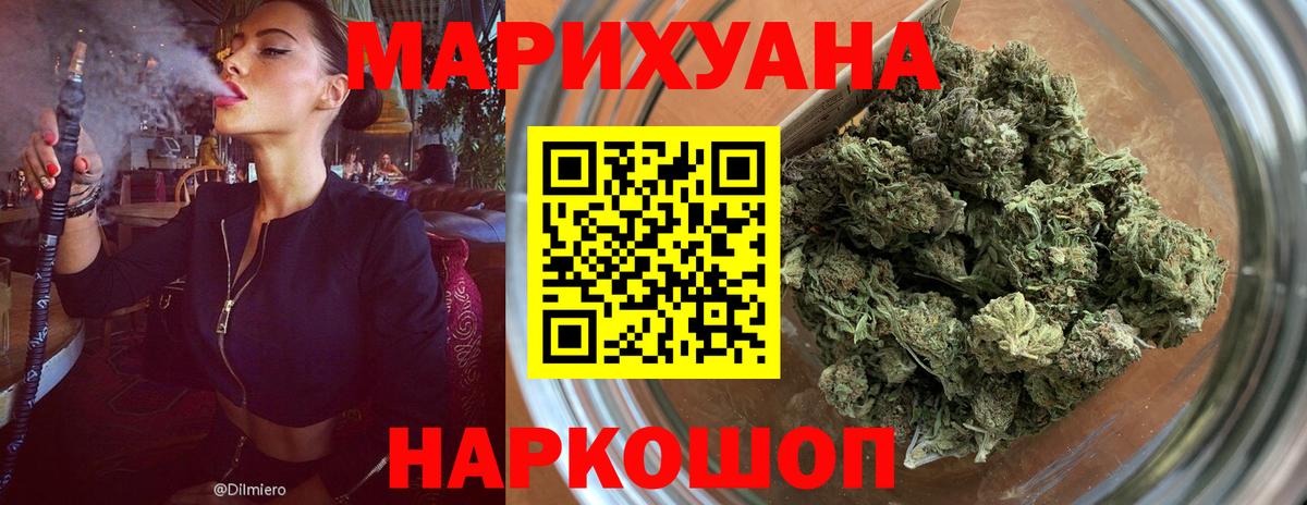 Марихуана AK-47  Конопля AK-47  Зеленодольск  Вход с VPN  Марихуана SATIVA & INDICA  Марихуана тримм 